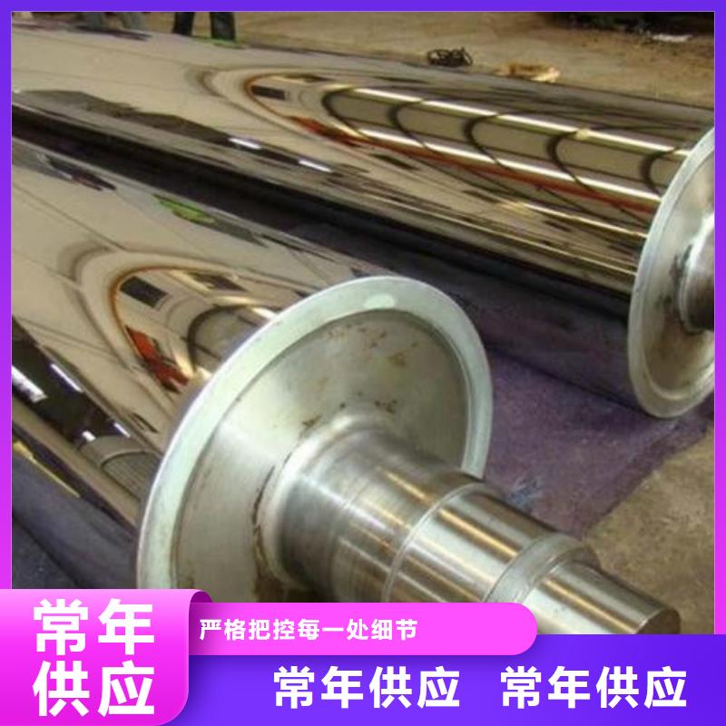 【轧辊钢不锈钢厂家工厂自营】