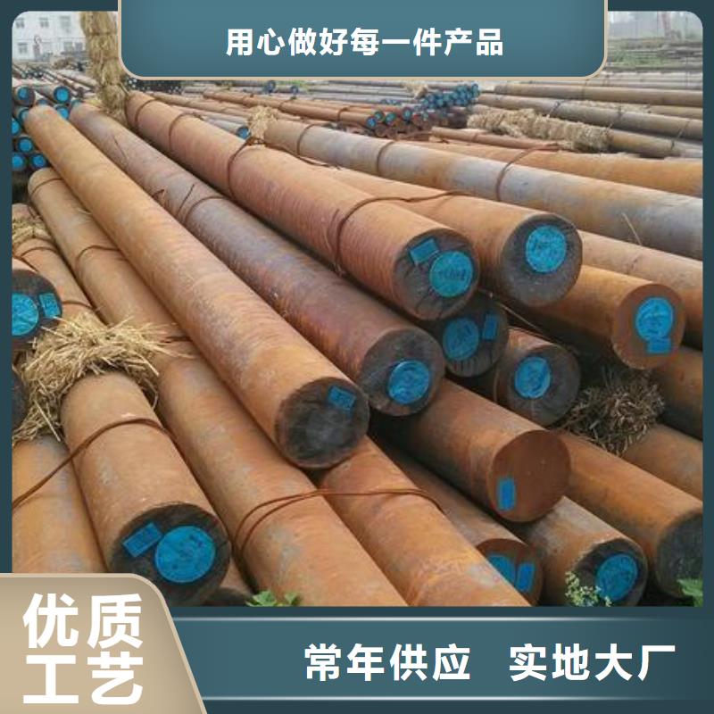 軍工鋼【模具鋼廠家】源頭廠家供應(yīng)