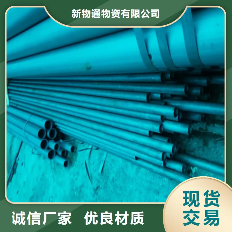 選購磷化鋼管找新物通物資有限公司