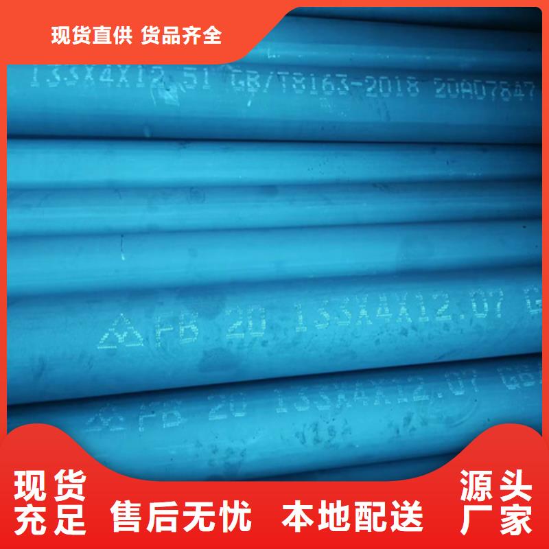 選磷化鋼管-現(xiàn)貨充足有保障