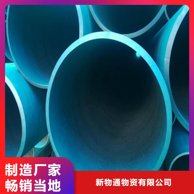 選購磷化鋼管找新物通物資有限公司