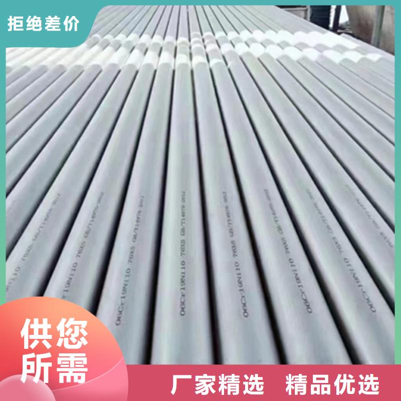 不銹鋼管-高品質(zhì)低價格
