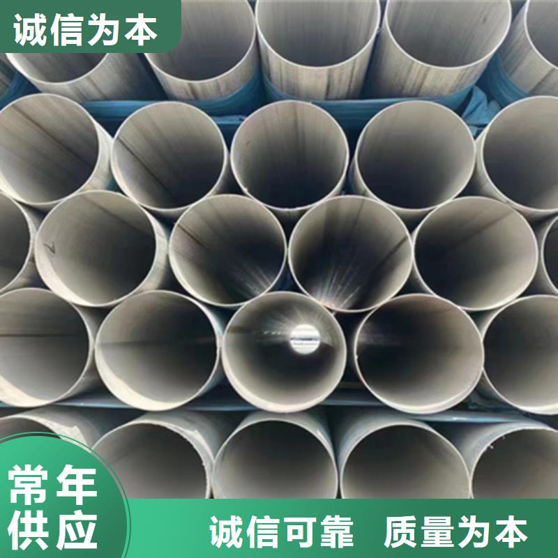 630不銹鋼管經(jīng)濟(jì)實(shí)用