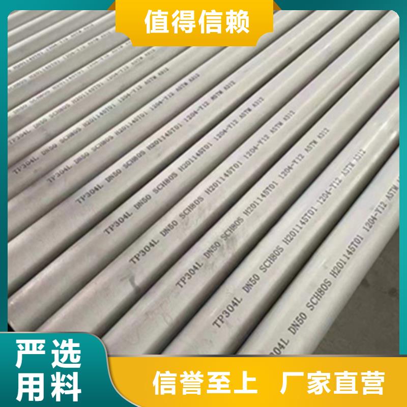生产304L不锈钢管厂家-可定制