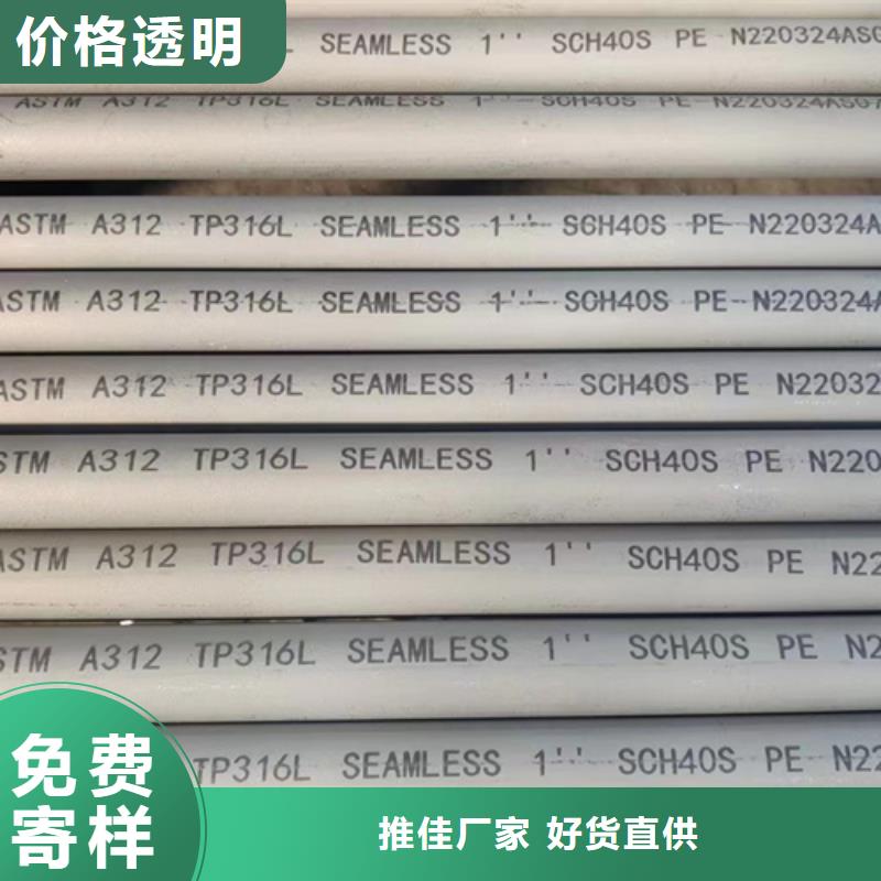 304不銹鋼管廠家-質量保證