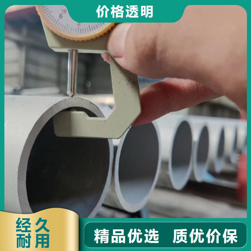 201不銹鋼管購(gòu)買(mǎi)認(rèn)準(zhǔn)實(shí)力廠家
