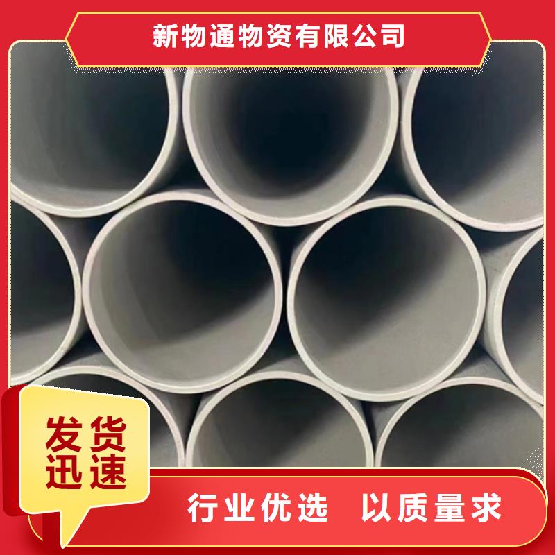 優(yōu)質(zhì)的321不銹鋼管認(rèn)準(zhǔn)新物通物資有限公司