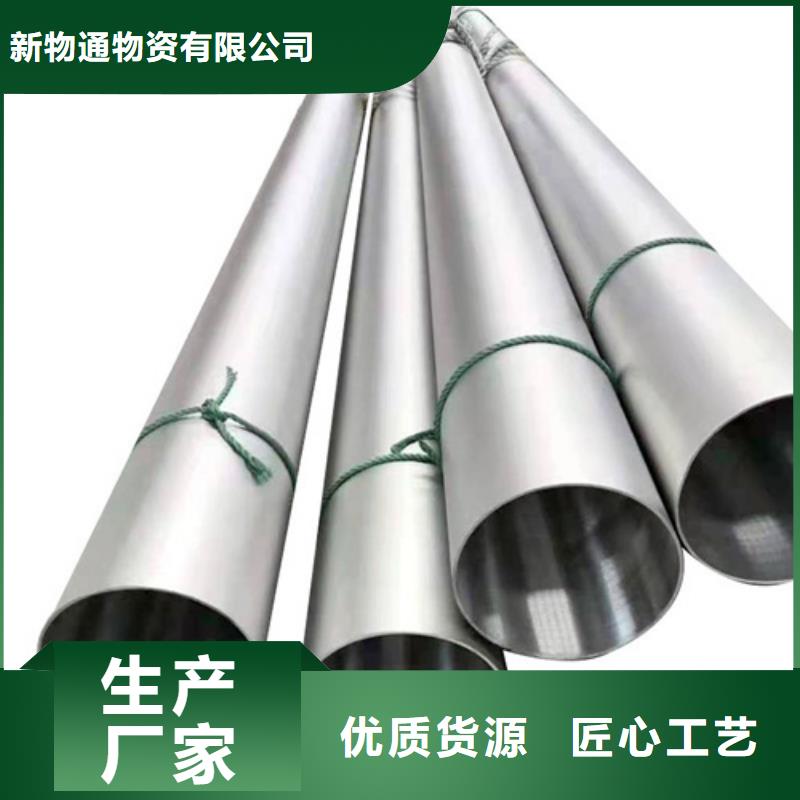 從事304不銹鋼管銷售的廠家