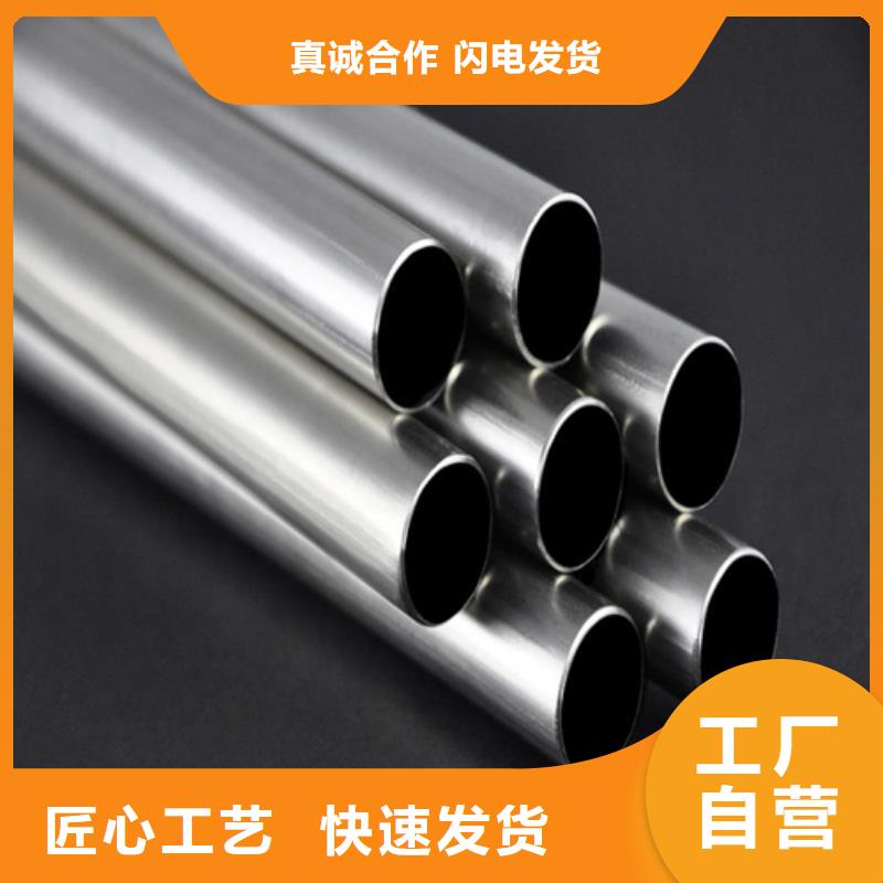 304L不銹鋼管-大家一致的選擇！