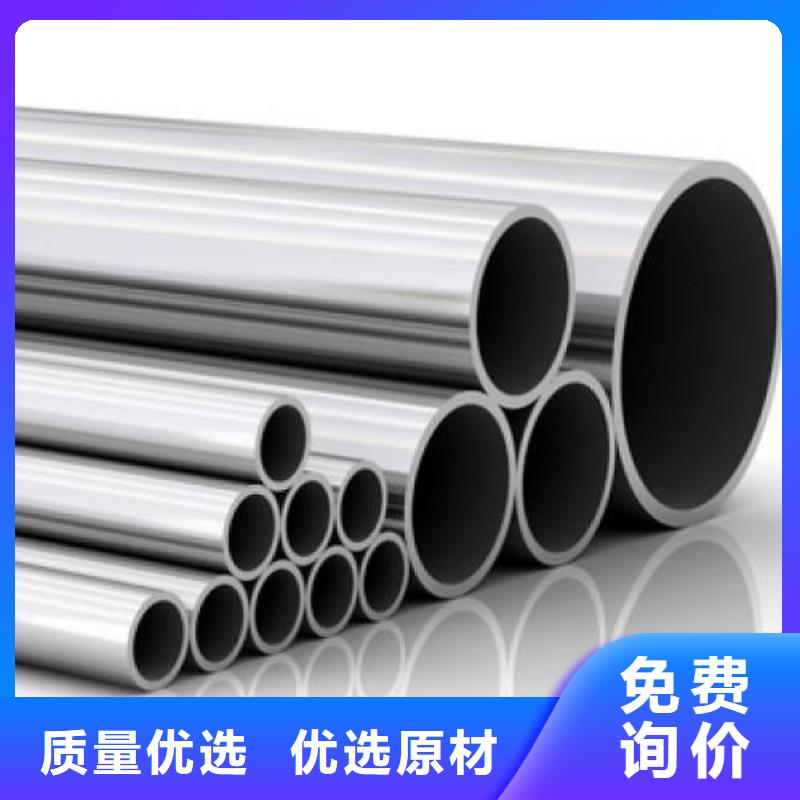 不銹鋼管【模具鋼廠家】實(shí)力商家供貨穩(wěn)定