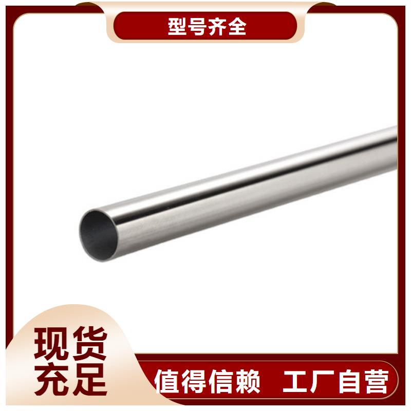 2025現(xiàn)貨供應(yīng)##316L不銹鋼管##型號(hào)齊全