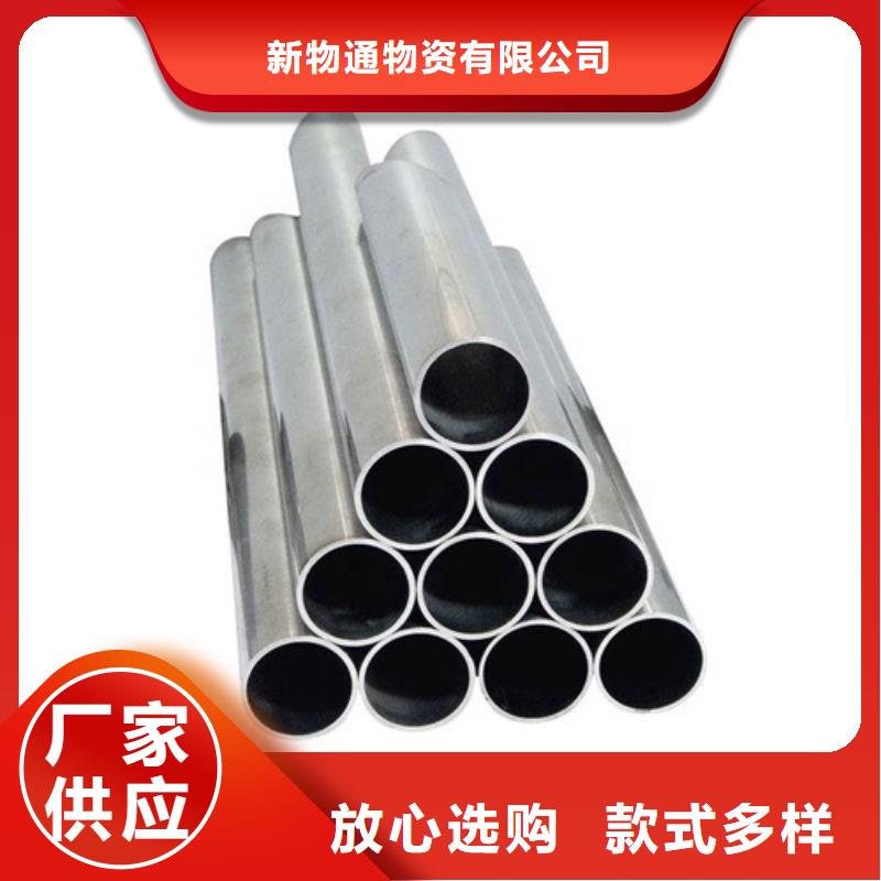 酸洗钝化磷化钢管视频-酸洗钝化磷化钢管-新物通物资(黄石市分公司)服务区域大冶|黄石港|咸宁|黄冈|十堰|荆州|武汉