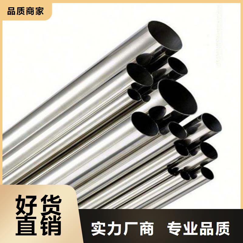 不銹鋼管規(guī)格材質(zhì)