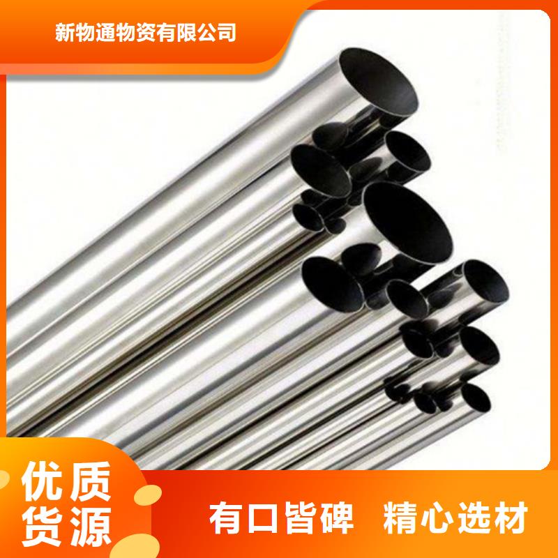 優(yōu)質(zhì)的精密不銹鋼管認(rèn)準(zhǔn)新物通物資有限公司