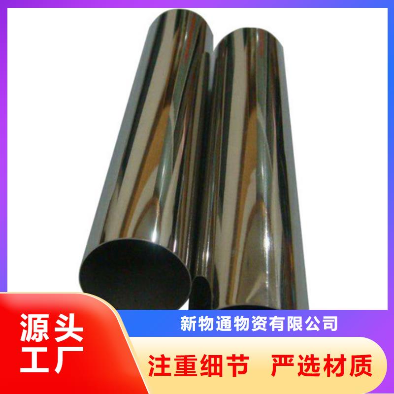 316L不銹鋼管品質(zhì)卓越
