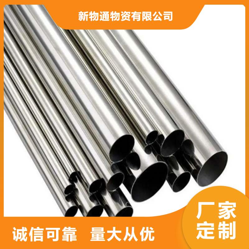 【不锈钢管】,耐磨钢厂家货到付款
