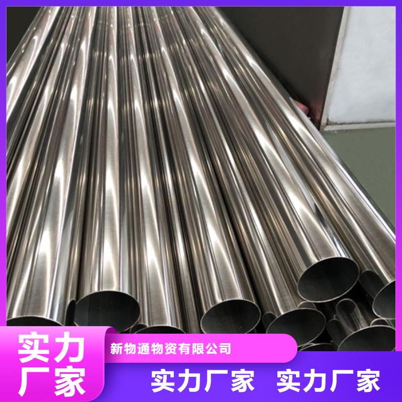 304不銹鋼管貨源充足