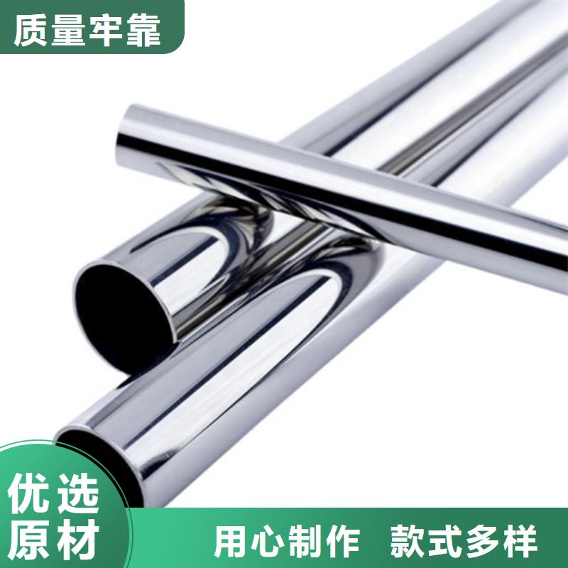 201不銹鋼管購(gòu)買(mǎi)認(rèn)準(zhǔn)實(shí)力廠家