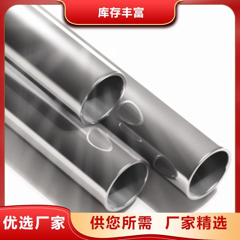 不锈钢管真诚的服务