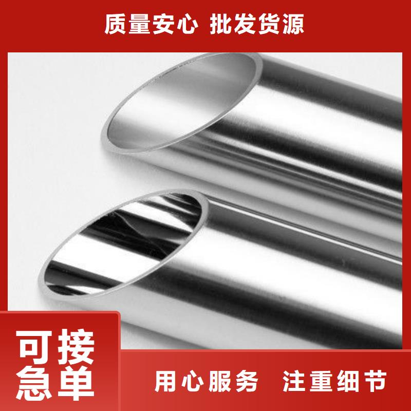 201不銹鋼管廠家特惠