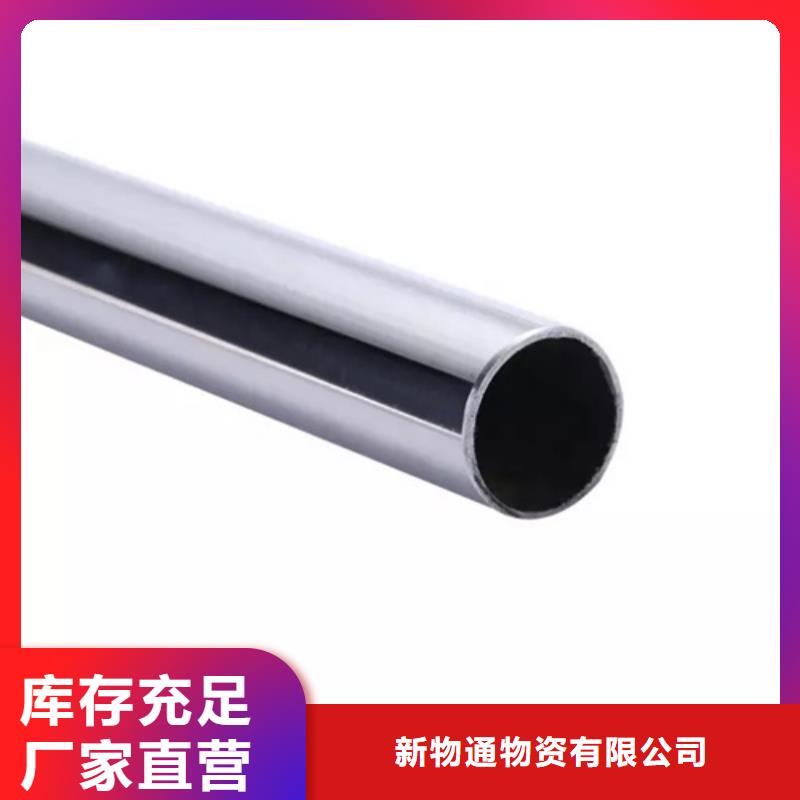 供應(yīng)批發(fā)304不銹鋼管-品牌