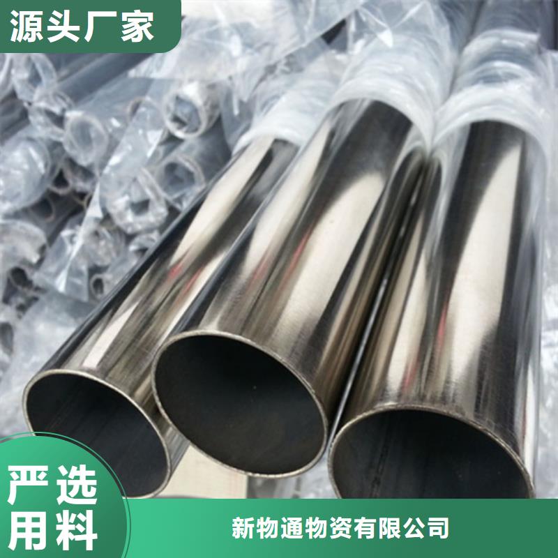 2025現(xiàn)貨供應(yīng)##316L不銹鋼管##型號(hào)齊全