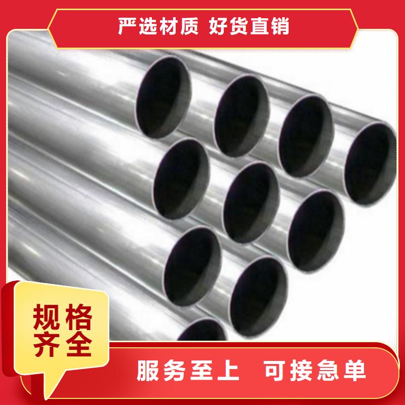 630不銹鋼管優(yōu)質(zhì)品牌