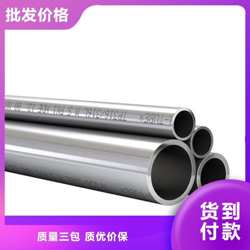 【不銹鋼管不銹鋼管價(jià)格源頭把關(guān)放心選購】