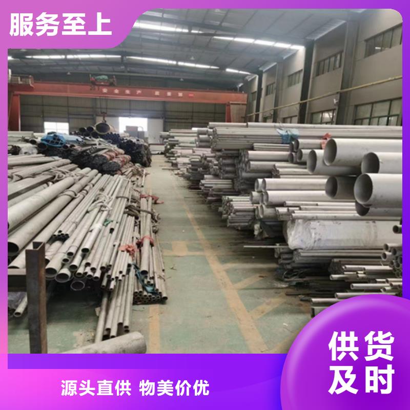 2025實體廠家#630不銹鋼管#來電優(yōu)惠