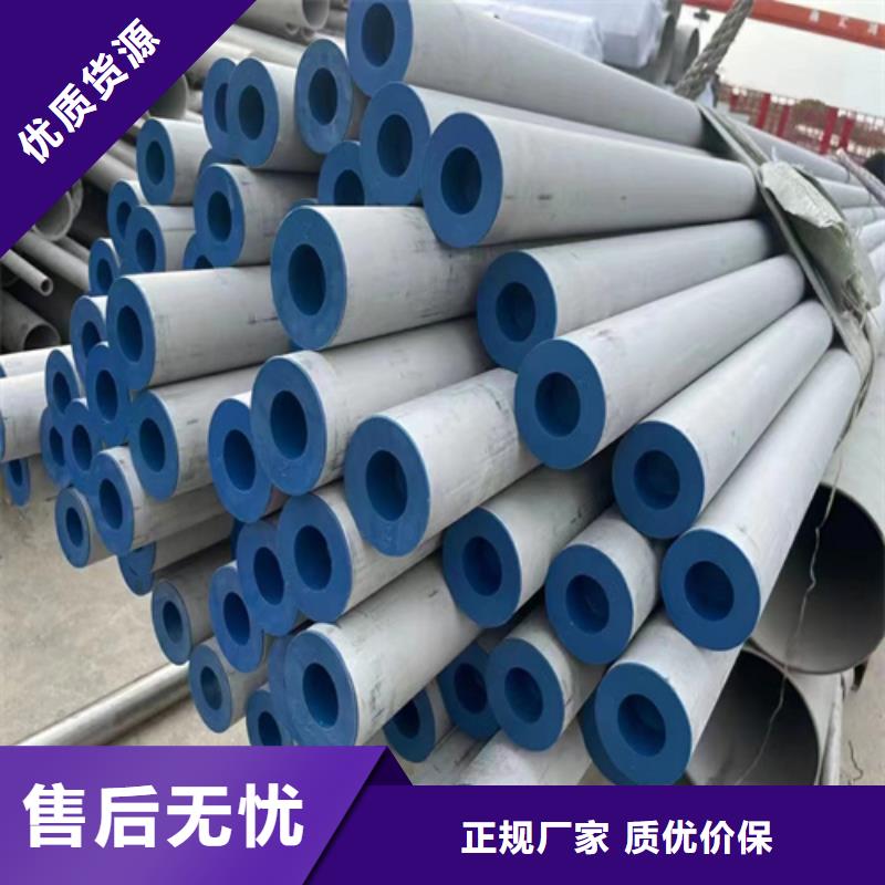 不锈钢管真诚的服务
