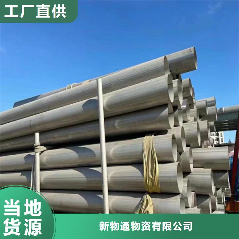 【不銹鋼管】合金鋼廠家實(shí)體廠家大量現(xiàn)貨