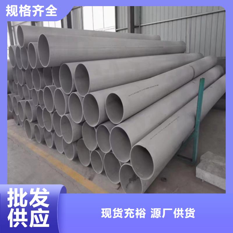 304不銹鋼管貨源充足