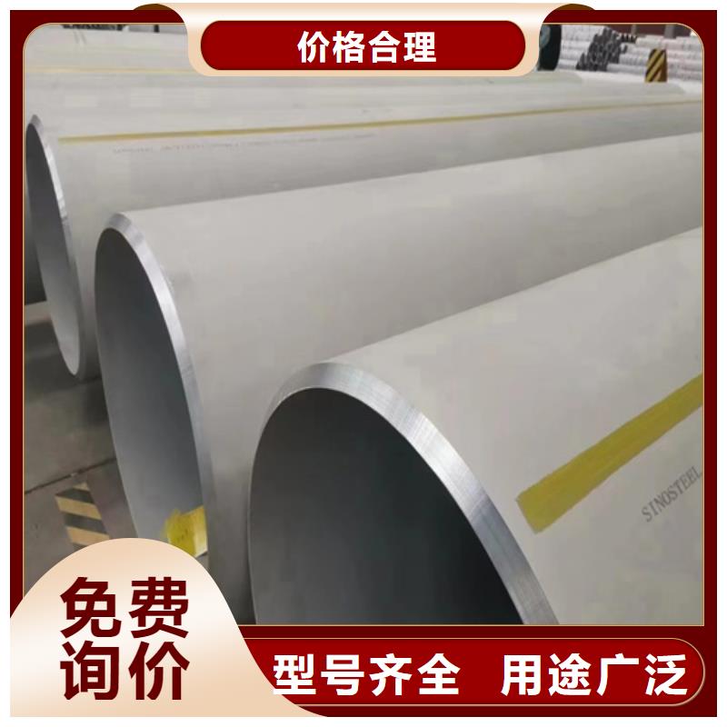 630不銹鋼管零售