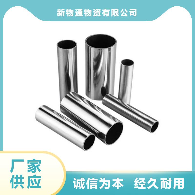 價格低的2507不銹鋼管廠家