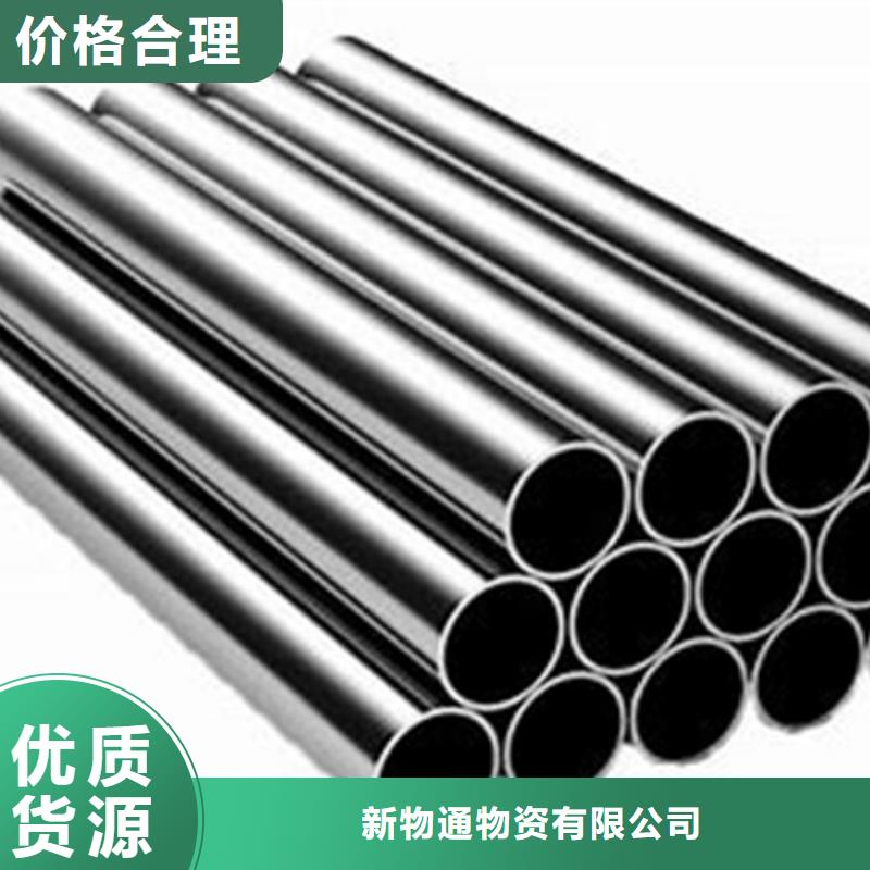 不銹鋼管合金鋼管價格價格有優(yōu)勢