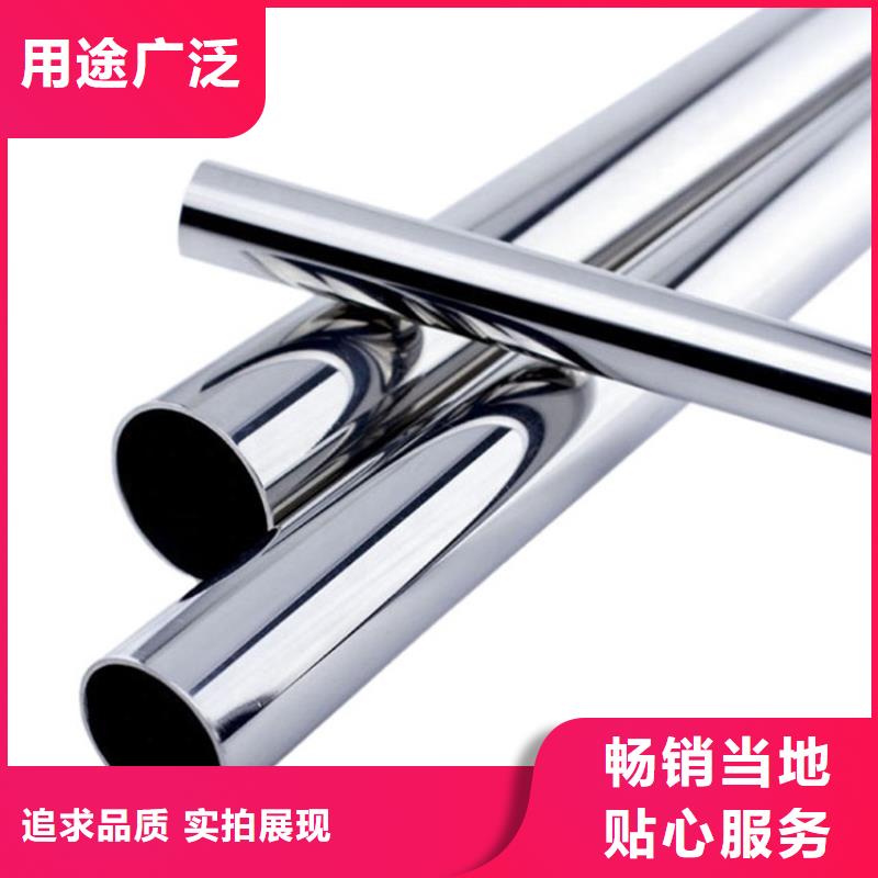 316L不銹鋼管_[新物通物資有限公司]