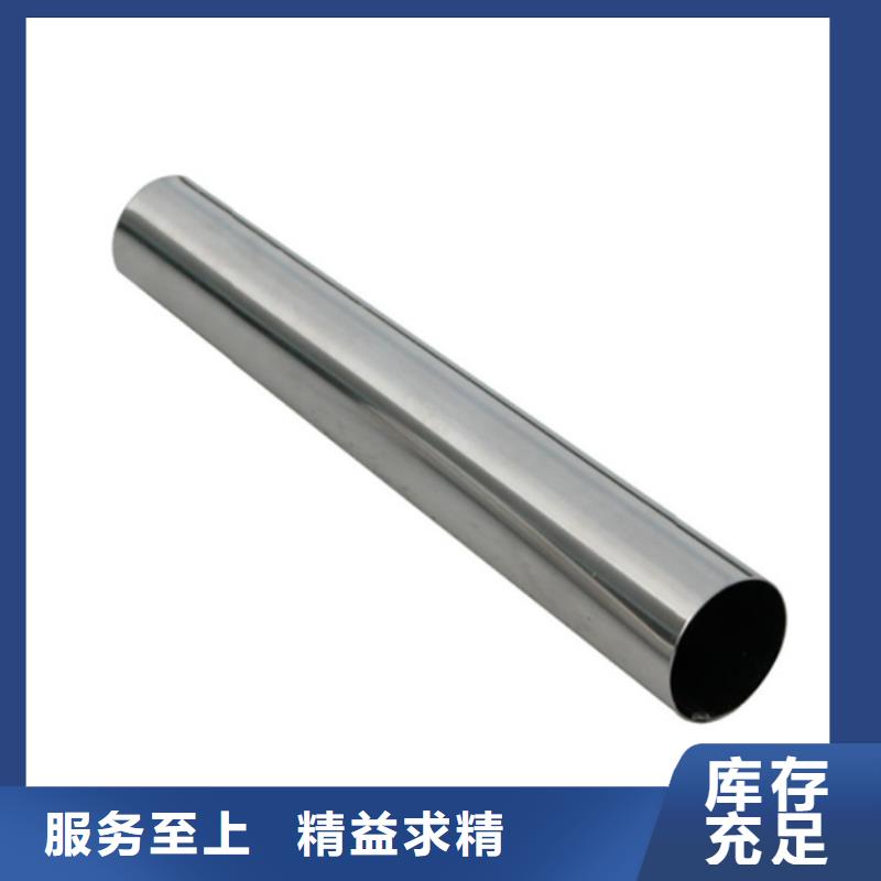 201不銹鋼管廠家特惠