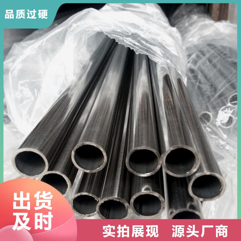 201不銹鋼管購(gòu)買(mǎi)認(rèn)準(zhǔn)實(shí)力廠家
