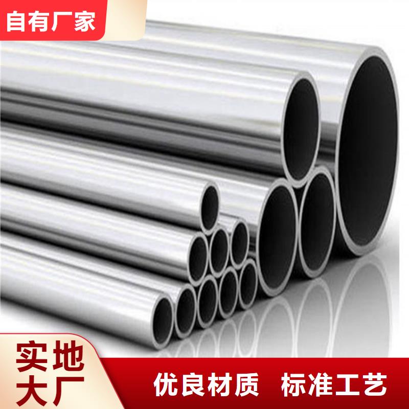 選
316L不銹鋼管全國統(tǒng)一價