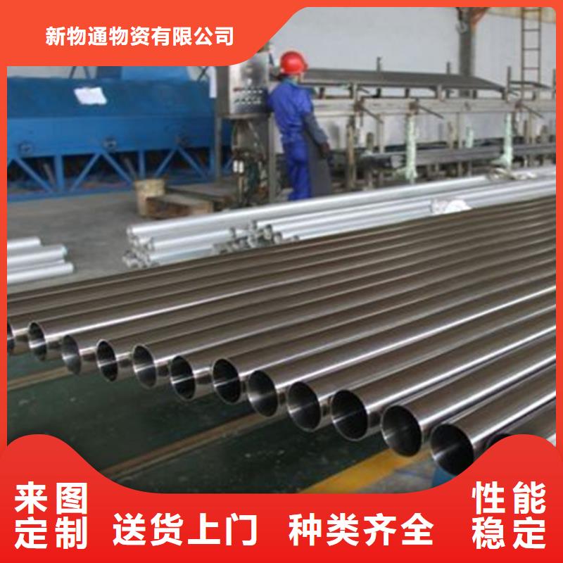 新物通物資有限公司316L不銹鋼管價(jià)格低交貨快