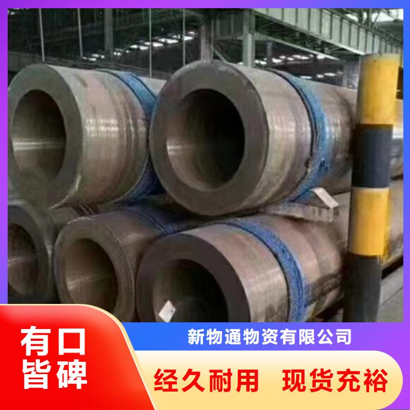 現(xiàn)貨供應(yīng)42Crmo合金鋼管_誠信企業(yè)