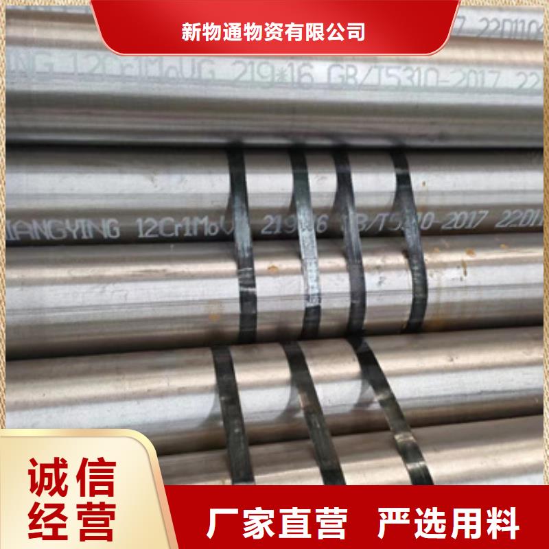 批發(fā)35Crmo合金鋼管找新物通物資有限公司