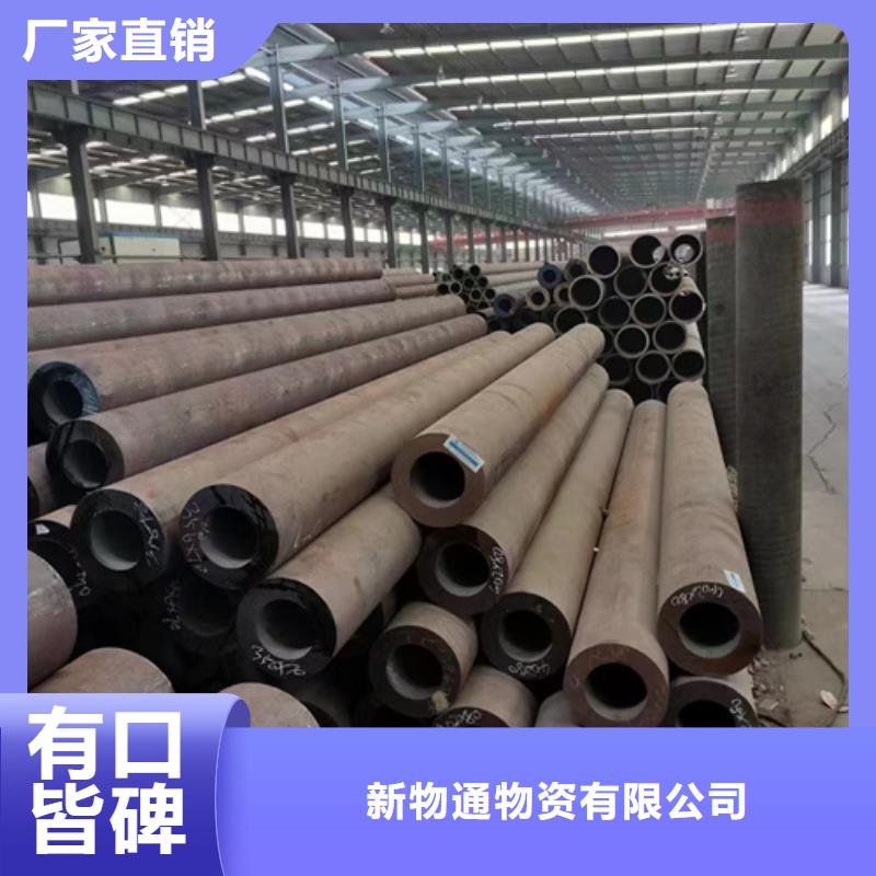 45Cr合金管現(xiàn)貨價(jià)格