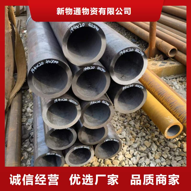 2025源頭廠家#20Crmnti合金鋼管#專業(yè)定制