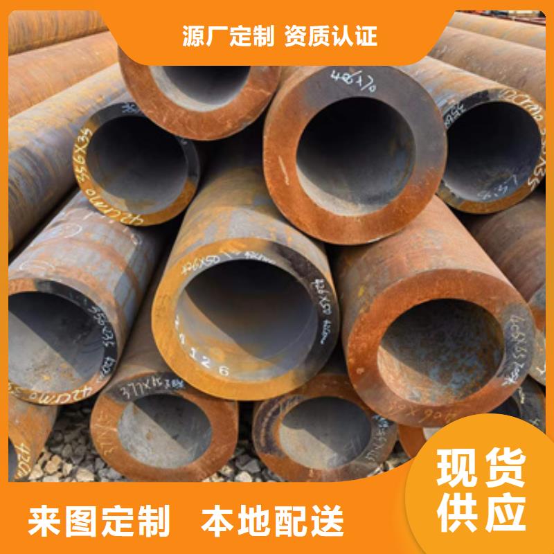 定制35Crmo合金鋼管_品牌廠家