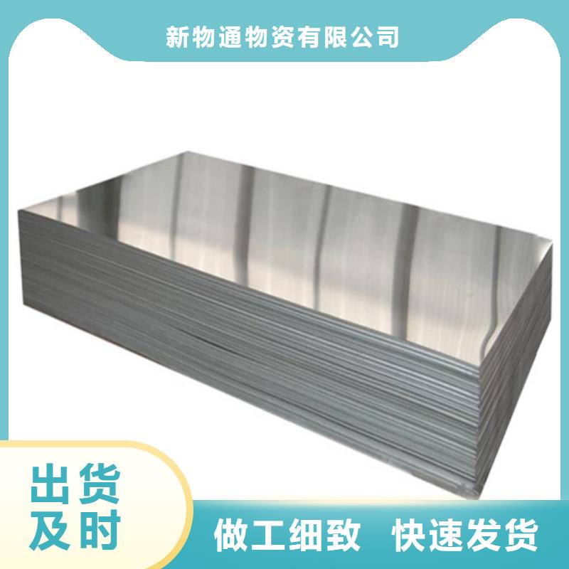 發(fā)貨及時(shí)的不銹鋼加工經(jīng)銷商
