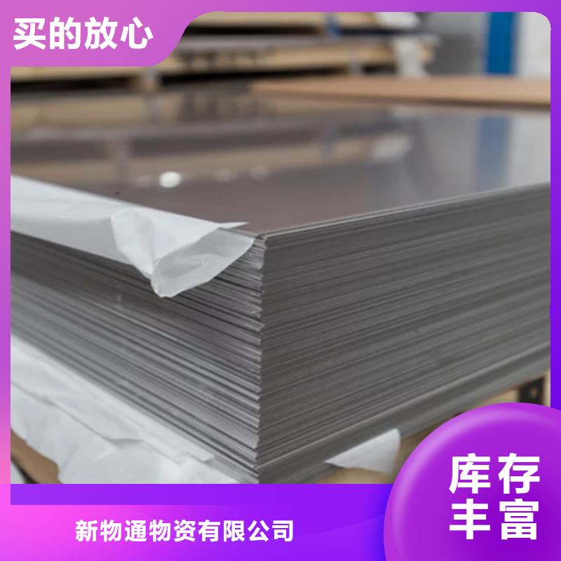 發(fā)貨及時的1.4529不銹鋼板供貨商