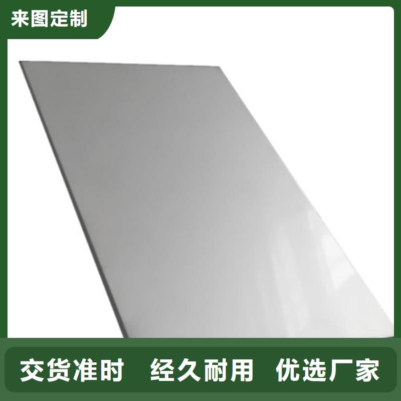 904L不锈钢板订购找大品牌