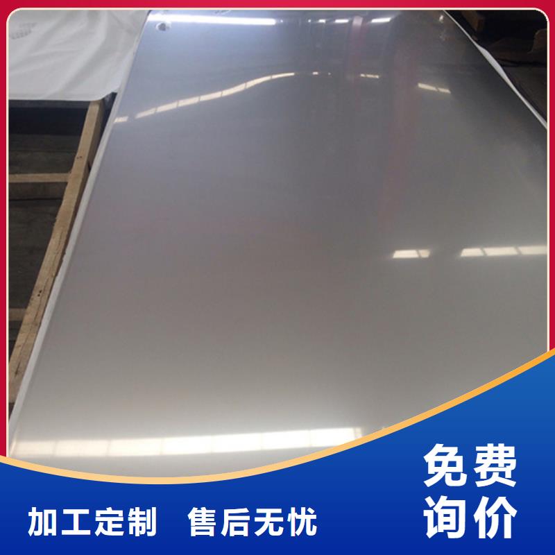 优惠的310S不锈钢板供应商