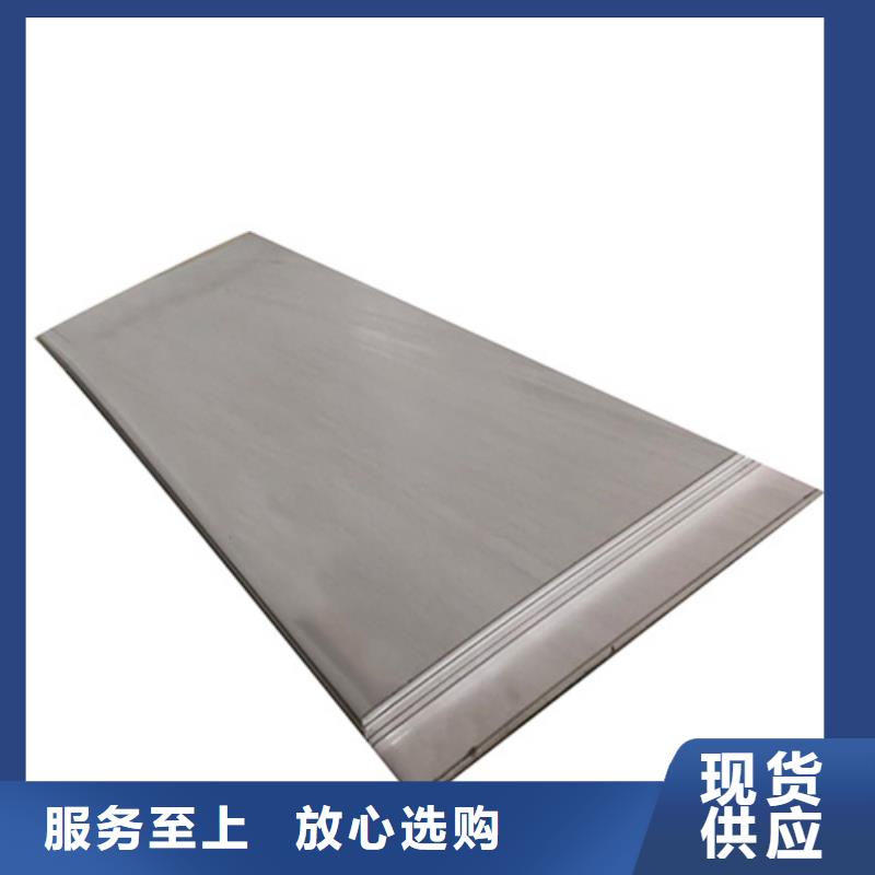 價格合理的優(yōu)質(zhì)鏡面不銹鋼板生產(chǎn)廠家